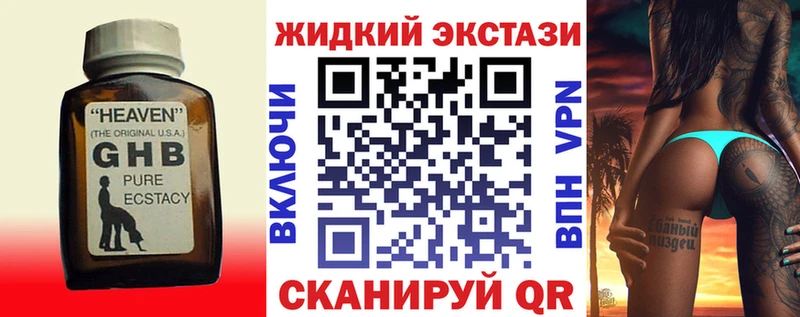 Купить где  Ессентукская  БУТИРАТ бутандиол 
