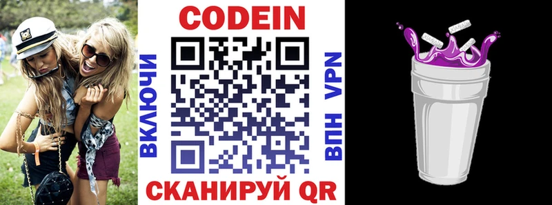 Купить закладки  Ессентукская  Кодеиновый сироп Lean напиток Lean (лин) 