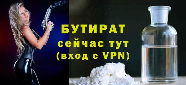 бутират Сосновоборск