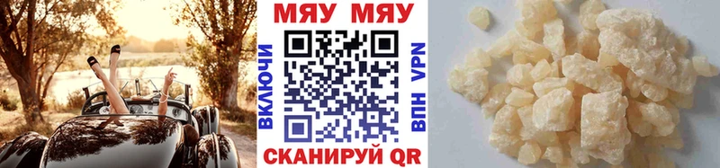 МЯУ-МЯУ 4 MMC  Купить закладки  Ессентукская 