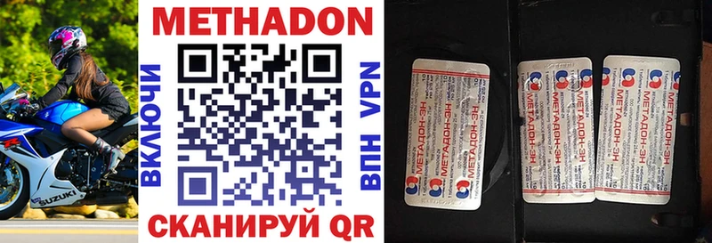 Купить закладки  Ессентукская  МЕТАДОН мёд 